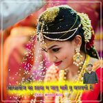 Aakhateej Ka Shawa M Janu Mari Tu Bhadalgi Ri