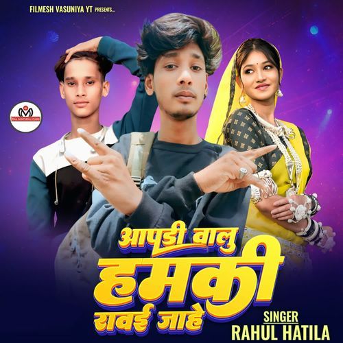 Aapdi Valu Hamki Ravai Jahe Non Stop