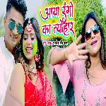 Aaya Rango Ka Tyohar