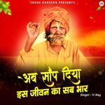 Ab Saup Diya Es Jeevan Ka Sab Bhar