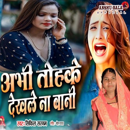 Abhi Tohake Dekhale Na Bani