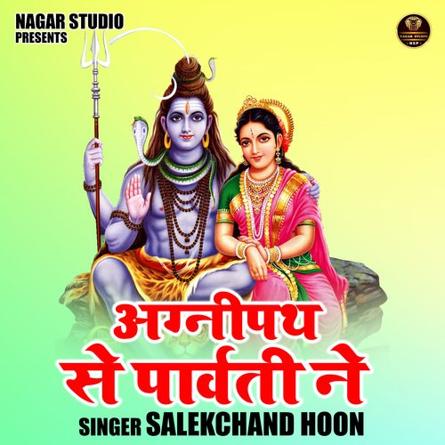 Agnipath Se Parvati Ne