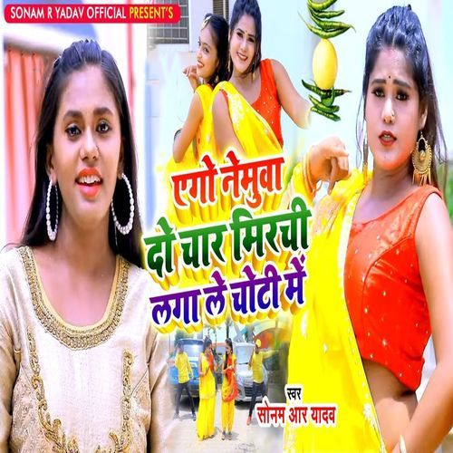 Ago Nemuwa Do Char Mirchi Laga Le Choti Me