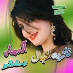 Alah Jar De Sham, Volume, 203
