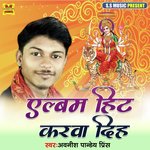 Album Hit Karva Diha (Bhojpuri)