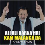 Ali Ali Karna Hai Kam Malanga Da