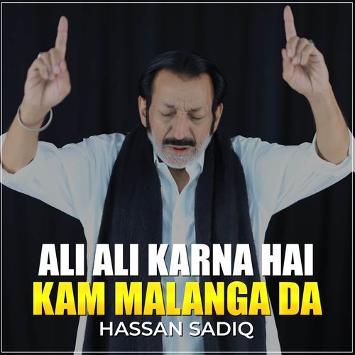 Ali Ali Karna Hai Kam Malanga Da
