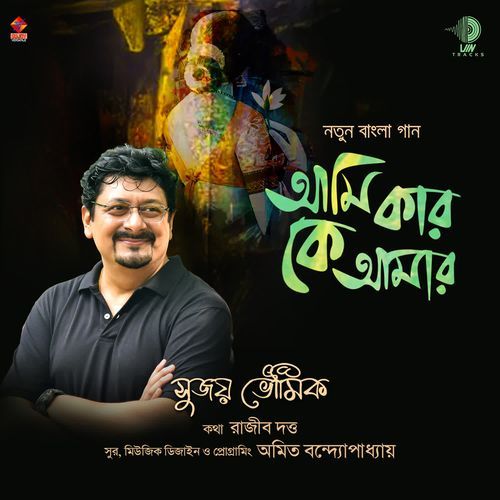 Ami Kar Ke Amar