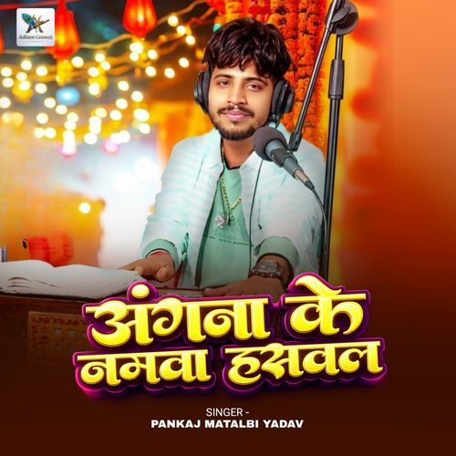 Angna Ke Namwa Haswal