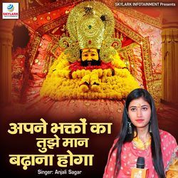Apne Bhakto Ka Tujhe Maan Badhana Hoga