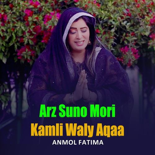 Arz Suno Mori Kamli Waly Aqaa