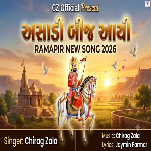 Ashadhi Bij Aai Ramapir New Song 2026