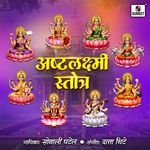 Ashtalakshmi Stotra