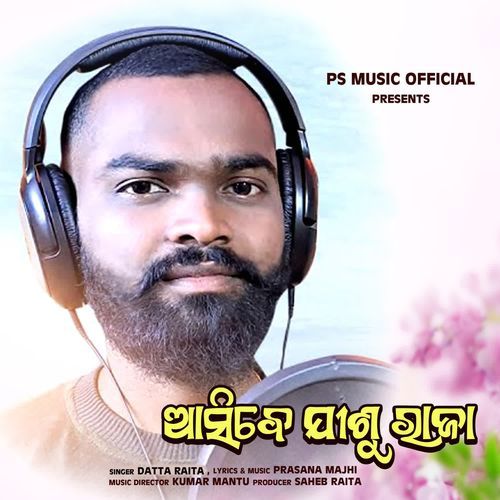 Asibe Jisu Raja