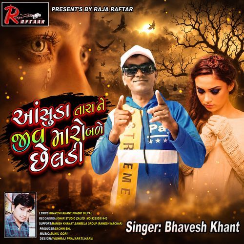 Asuda Tara Ne Jiv Maro Bale Seldi Part -6
