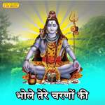 BHOLE TERE CHARNO KI