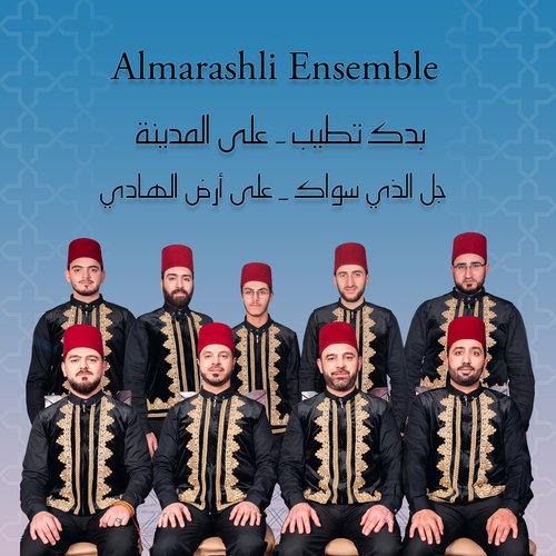 Baddak Tatheeb Ala Al Madina / Jal Allathy Sawak / Ala Ard Al Hadi (Live) cover art