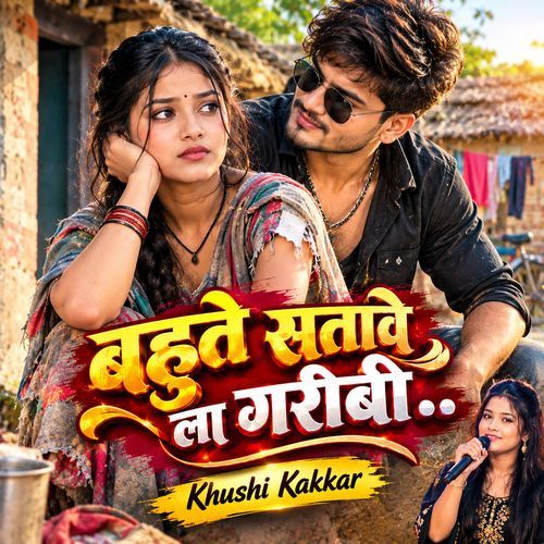 Bahute Satabe La Garibi