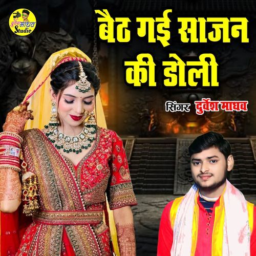 Baith Gai Sajan Ki Doli