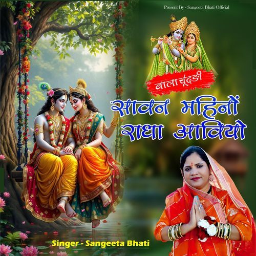 Bala Chundadi Sawan Mahino Radha Aaviyo