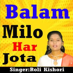 Balam Milo Har Jota-HV0gfxBbdUY