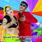 Balam Toy Baat Kahu Man Ki