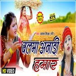 Balma Anadi Hamar (bhojpuri)