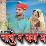 Balma Chalo N Baga M