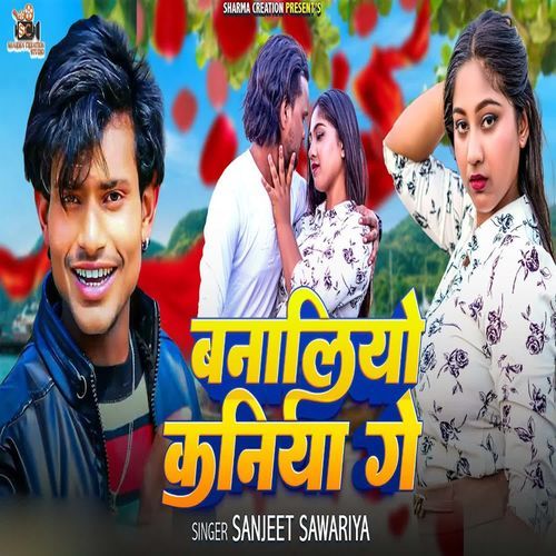 Banaliyo Kaniya Ge