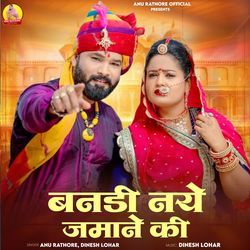 Bandi Naye Jamane Ki