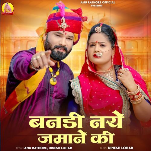 Bandi Naye Jamane Ki