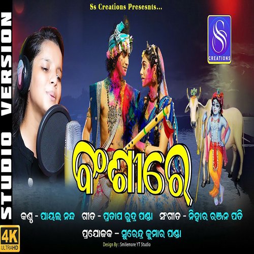 Bansire (ODIA SONG)