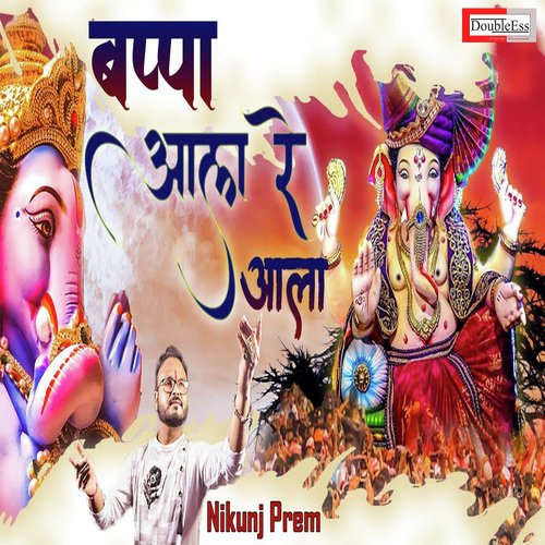 Bappa aala re aala (Hindi)