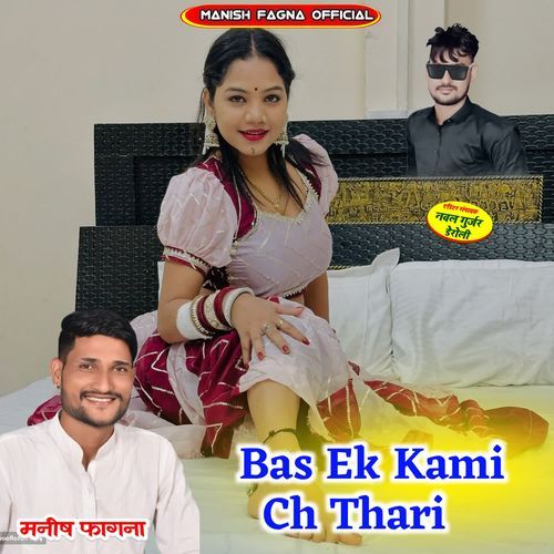 Bas Ek Kami Ch Thari