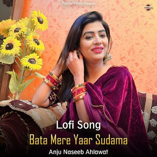 Bata Mere Yaar Sudama (lofi remix)