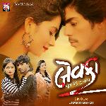 Bewafa Kush Rahe Tu Sada