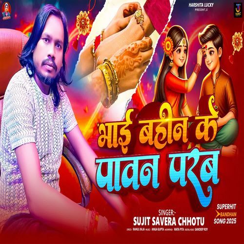 Bhai Bahan Ke Paavan Parv