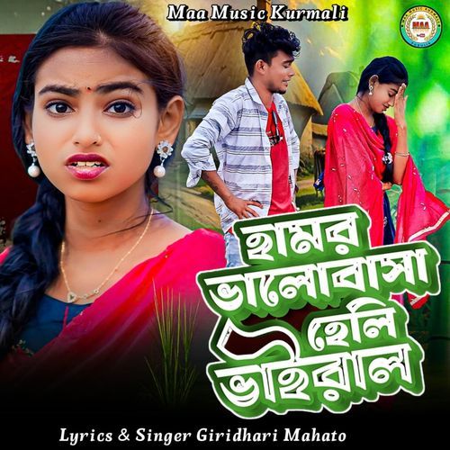 Bhalobasa Heli Viral