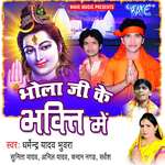 Bhola Ji Ke Bhakti Me
