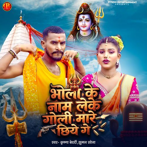 Bhola Ke Naam Leke Goli Marey Chhiye Ge