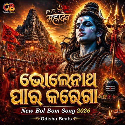 Bholenath Par Karega