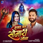 Bhukhal Biya Somari Sona