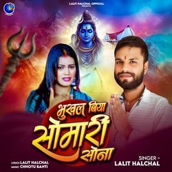 Bhukhal Biya Somari Sona