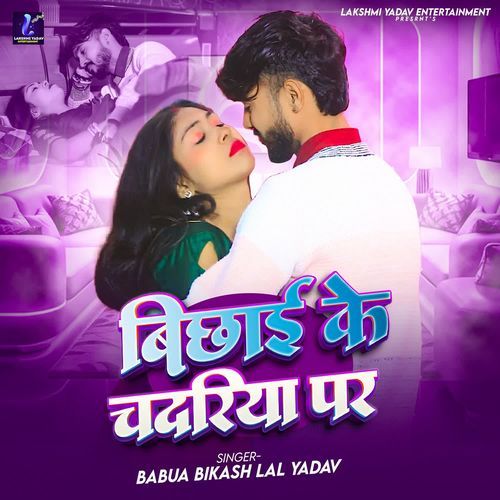 Bichhai Ke Chadariya Par