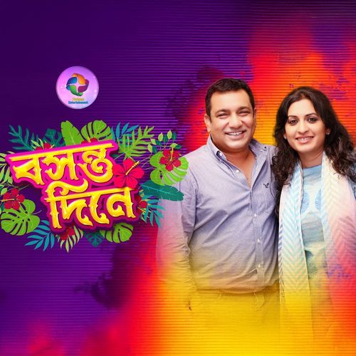 Bosonto Dine, Pt. 01