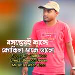 Bsonterei Kale Kokil Dake Dale