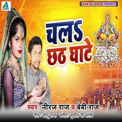 Chal Chhath Ghate-Lws7VUZaUVc