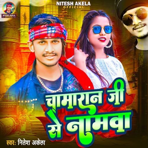 Chamaran Ji Se Namava