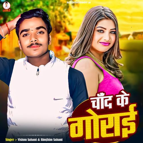 Chand Ke Gorai