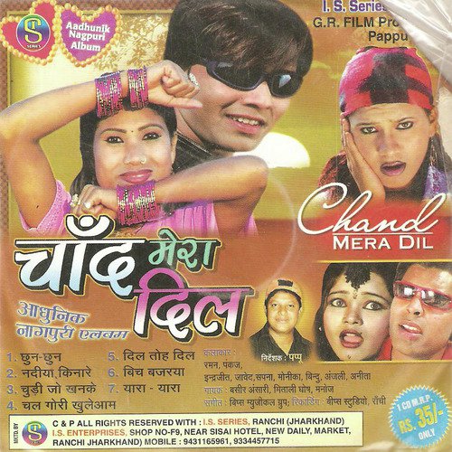 Chand Mera Dil(Adhunik Nagpuri)